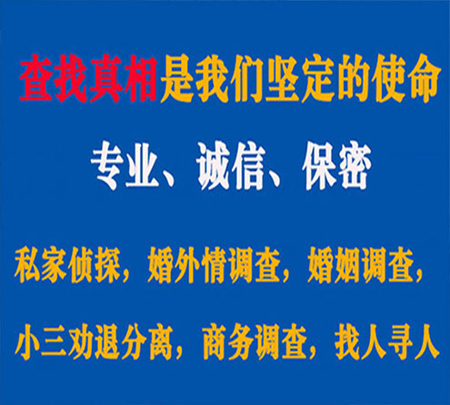 关于黄龙证行调查事务所